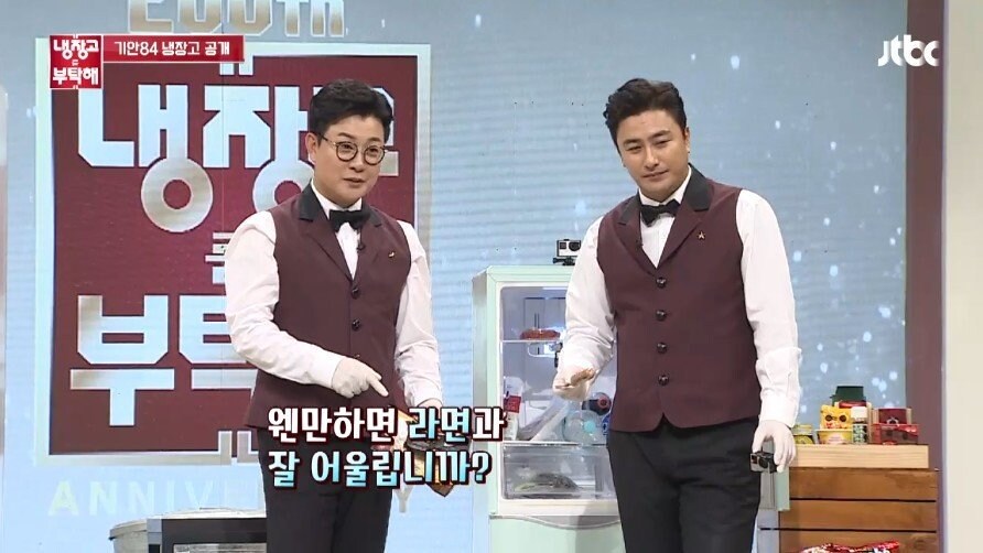기안84 냉장고 보고 탄식하는 셰프들.jpg_21.jpg