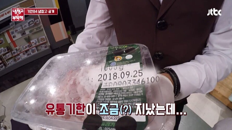 기안84 냉장고 보고 탄식하는 셰프들.jpg_24.jpg