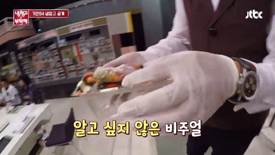 기안84 냉장고 보고 탄식하는 셰프들.jpg_28.jpg