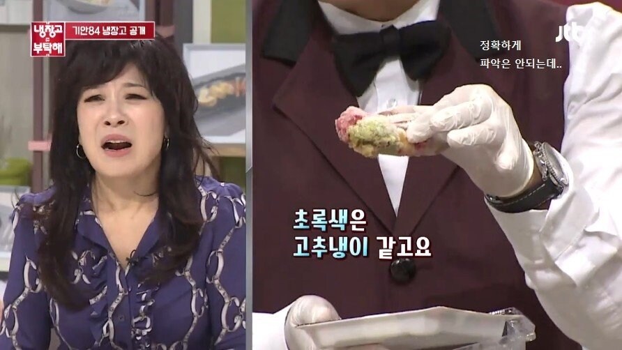 기안84 냉장고 보고 탄식하는 셰프들.jpg_29.jpg