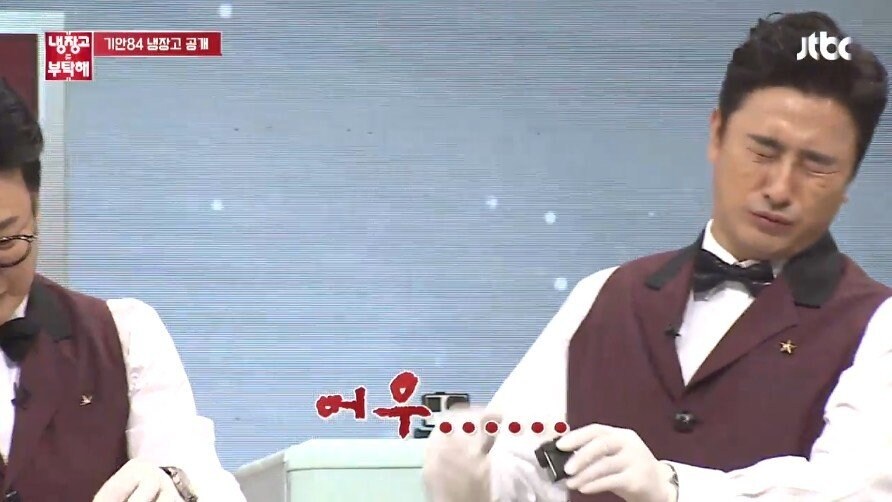 기안84 냉장고 보고 탄식하는 셰프들.jpg_30.jpg