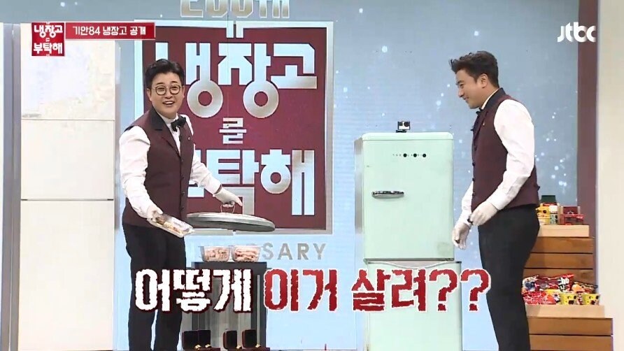 기안84 냉장고 보고 탄식하는 셰프들.jpg_31.jpg
