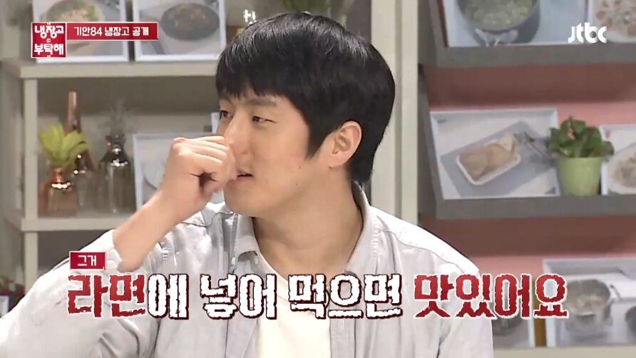 기안84 냉장고 보고 탄식하는 셰프들.jpg_33.jpg