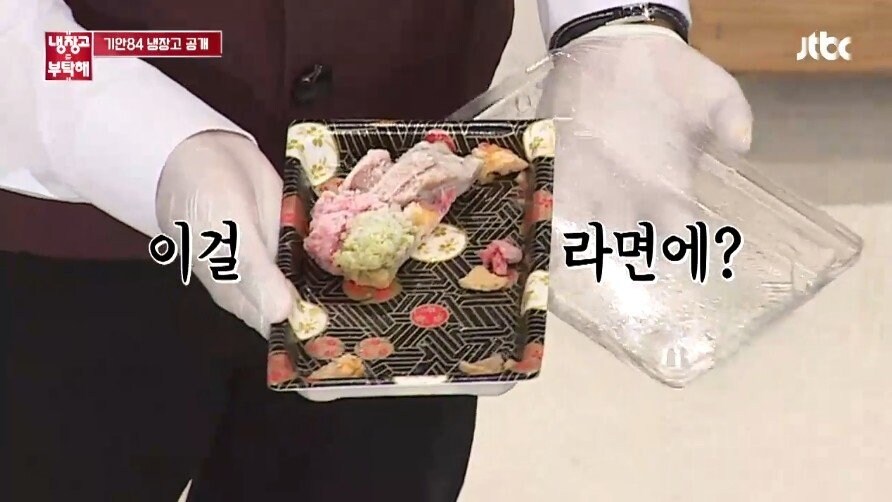 기안84 냉장고 보고 탄식하는 셰프들.jpg_34.jpg