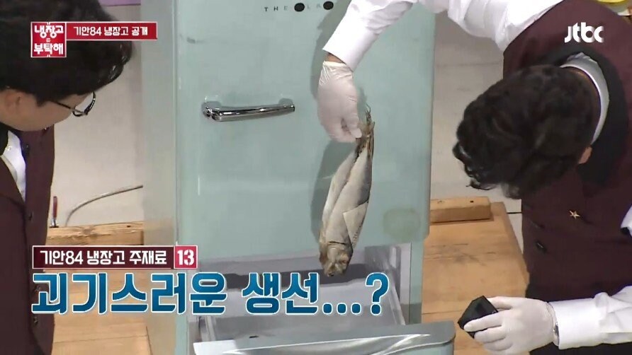 기안84 냉장고 보고 탄식하는 셰프들.jpg_36.jpg