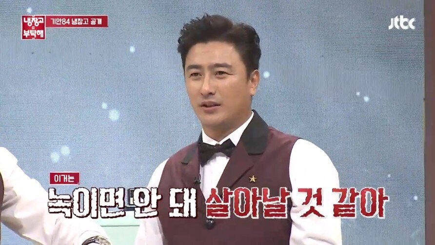 기안84 냉장고 보고 탄식하는 셰프들.jpg_38.jpg