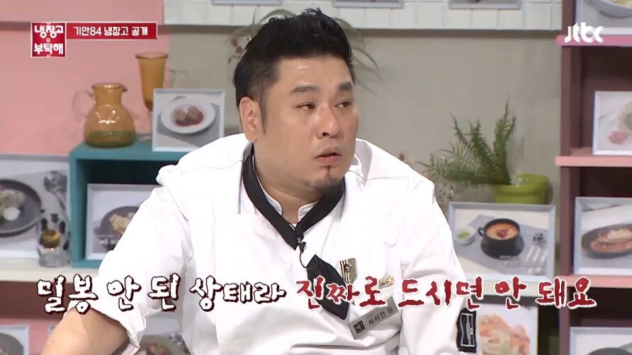 기안84 냉장고 보고 탄식하는 셰프들.jpg_39.jpg