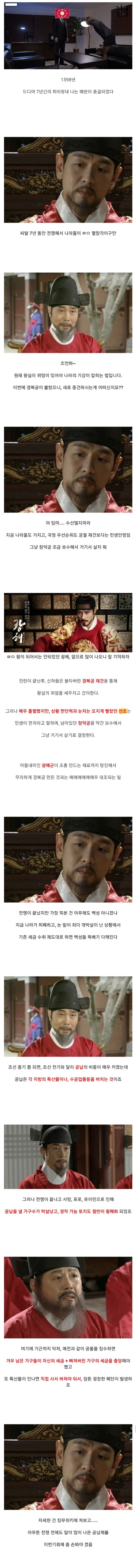 선조는 인조보다 백배 뛰어남_1.jpg