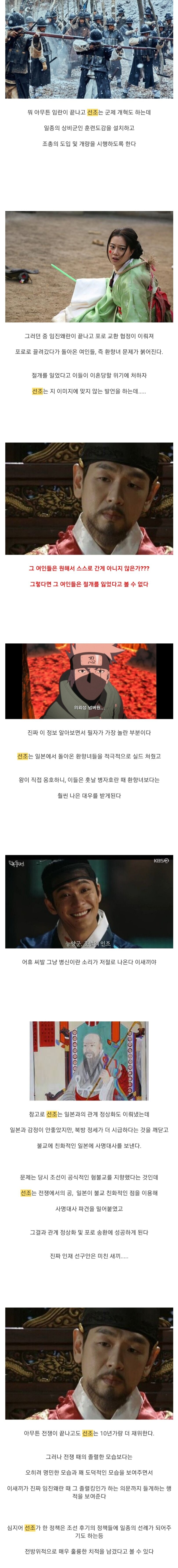 선조는 인조보다 백배 뛰어남_3.jpg