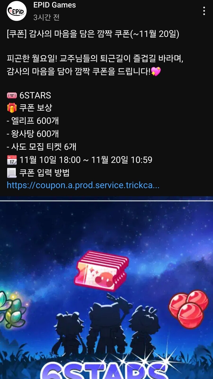 트릭컬) 아아... 또 당신입니까_1.jpg