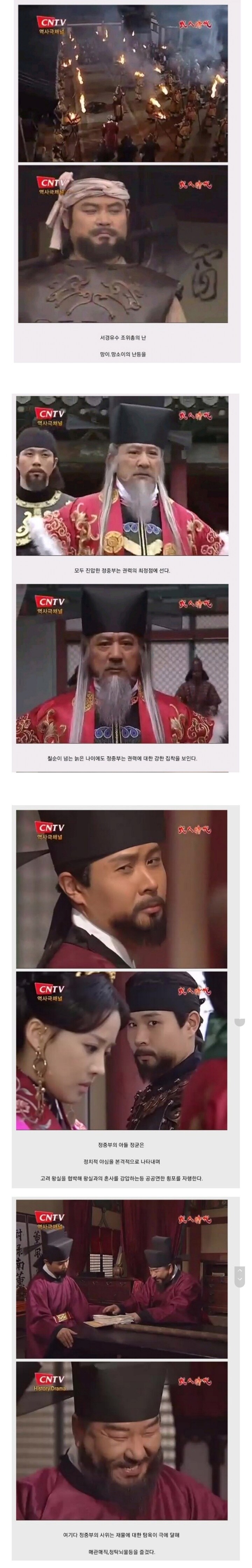 고려의 청년 권력자_1.png