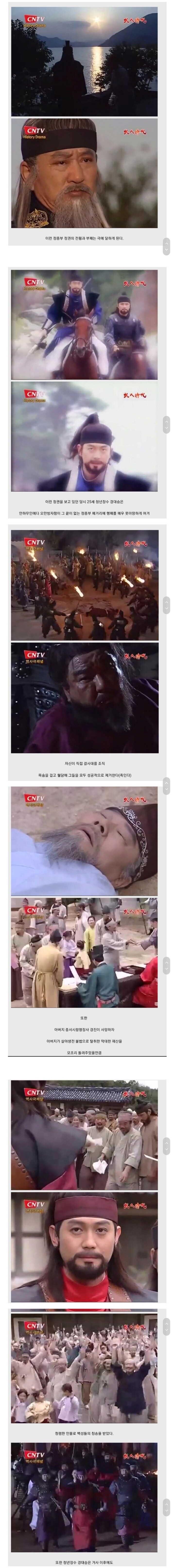 고려의 청년 권력자_2.png