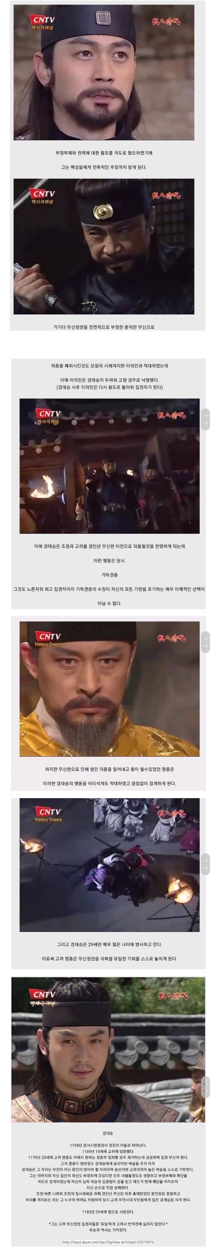 고려의 청년 권력자_3.png