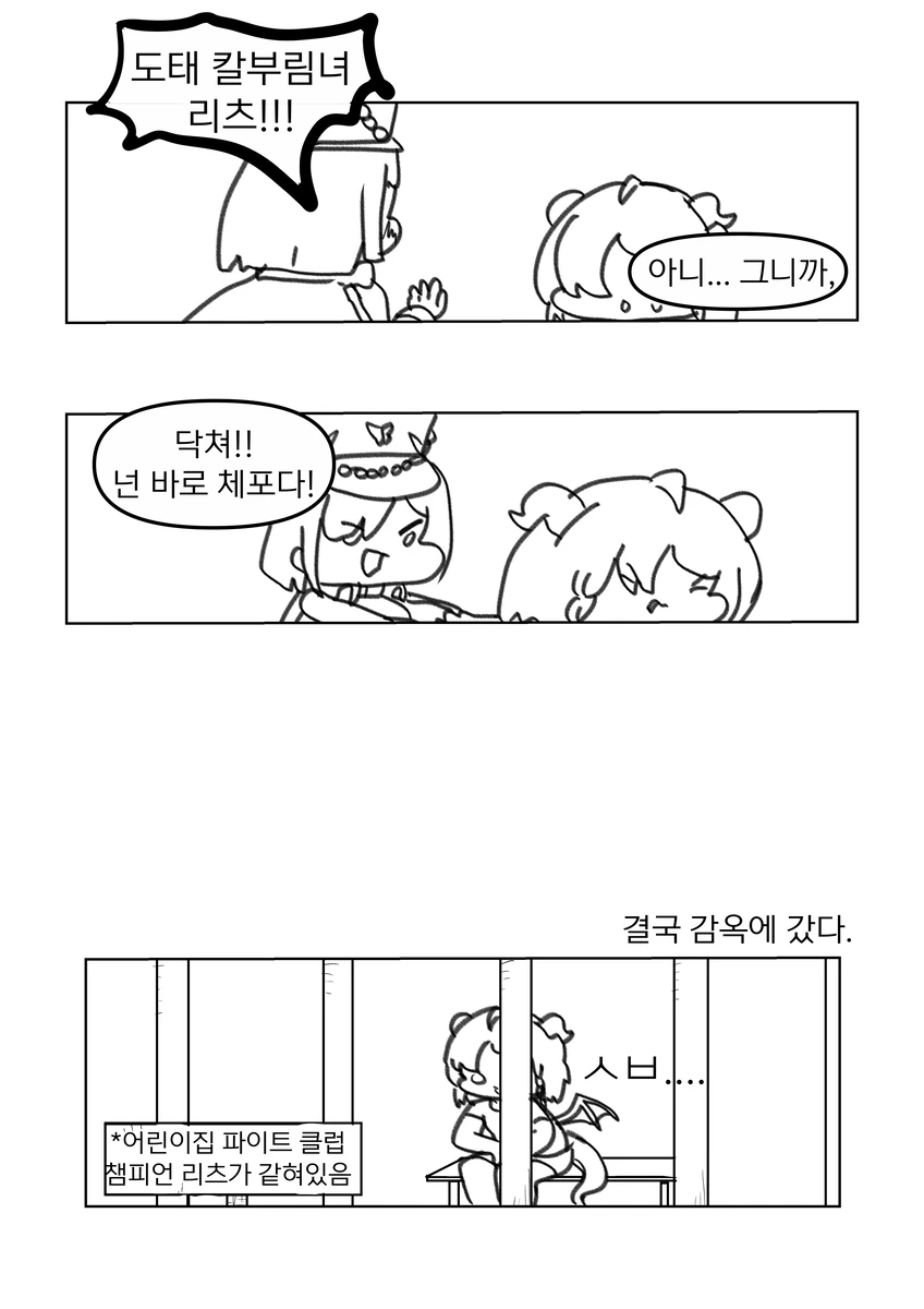트릭컬)ㅈㄴ 웃기네 씹 ㅋㅋㅋ_1.webp