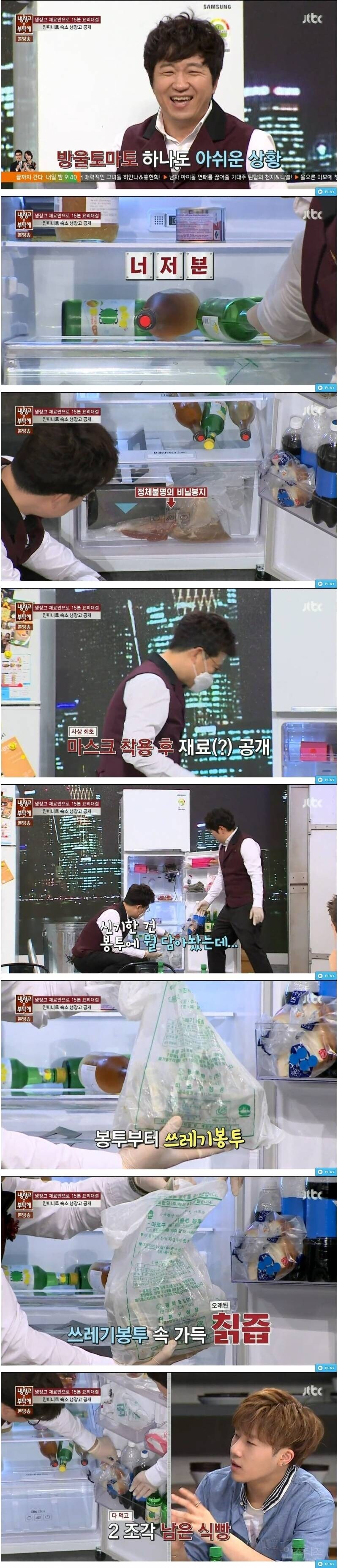 냉장고를 부탁해 김성규 편이 무서운점_3.jpg