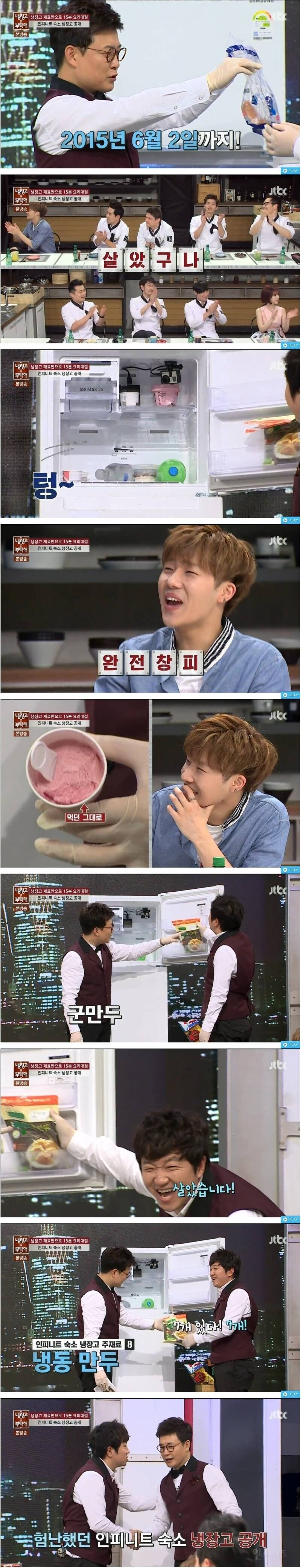 냉장고를 부탁해 김성규 편이 무서운점_4.jpg