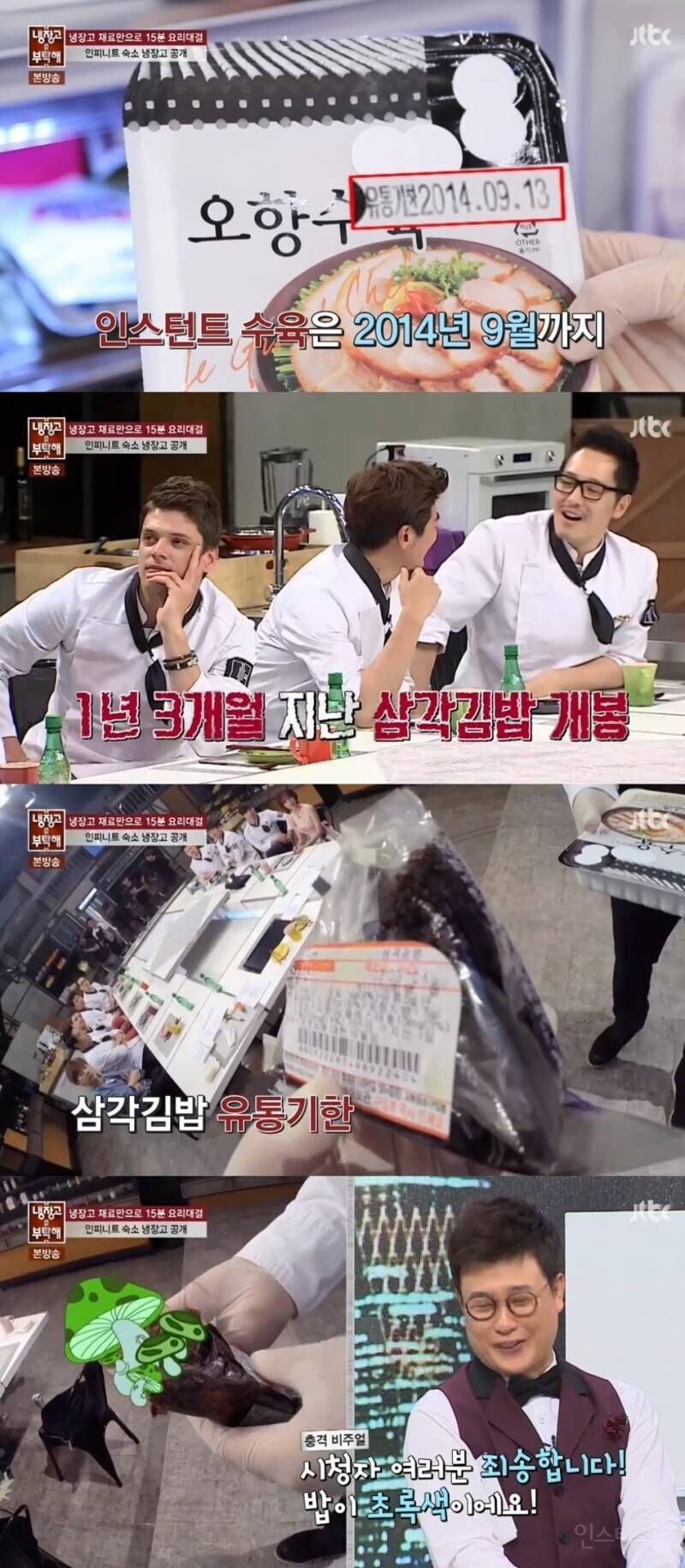 냉장고를 부탁해 김성규 편이 무서운점_5.jpg