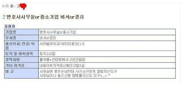 비서,경리 지원 레전드.jpg_1.jpg