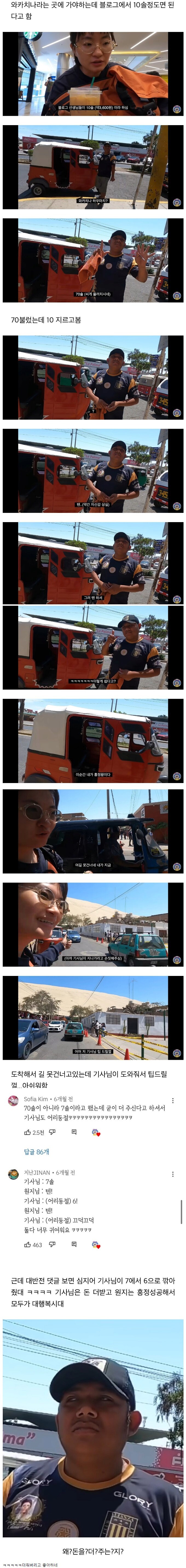 단 한번에 흥정에 성공해버린 여행 유튜버.jpg_1.png