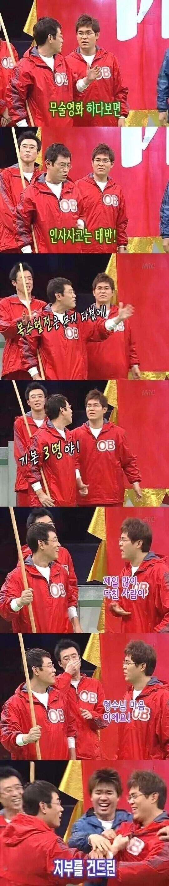 이경규 옹이 영화