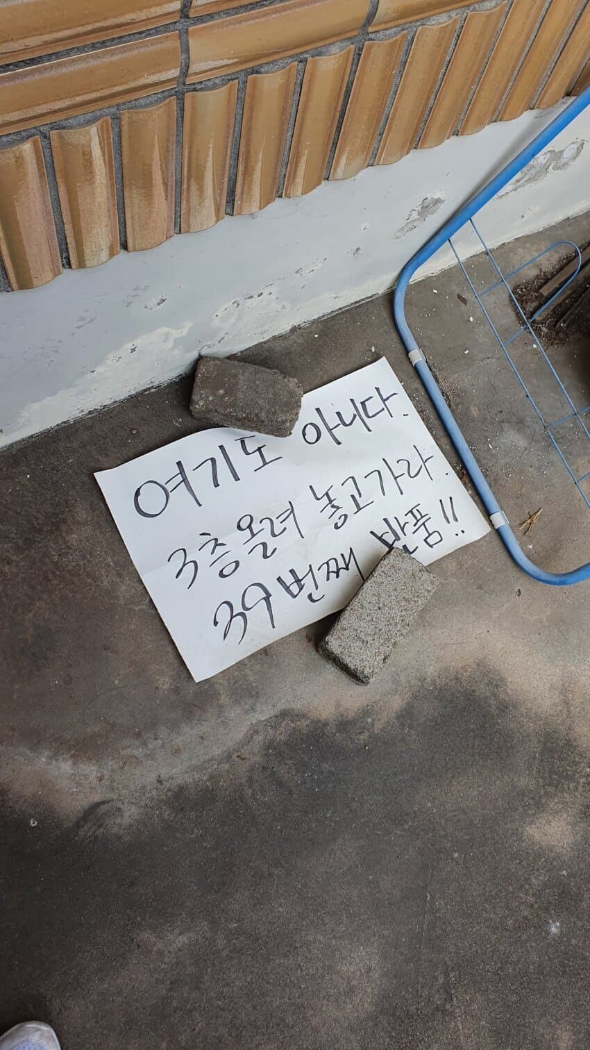 쿠팡맨 : 쌀먹 꺼억_2.png