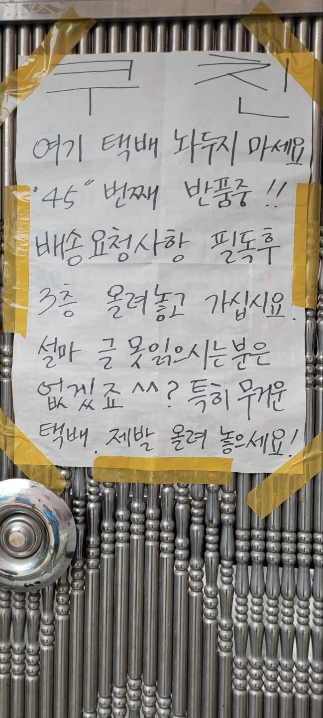 쿠팡맨 : 쌀먹 꺼억_3.png