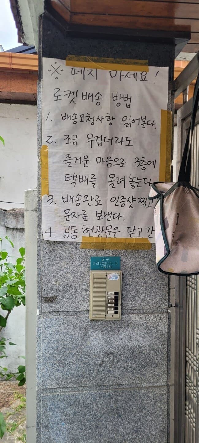 쿠팡맨 : 쌀먹 꺼억_4.png