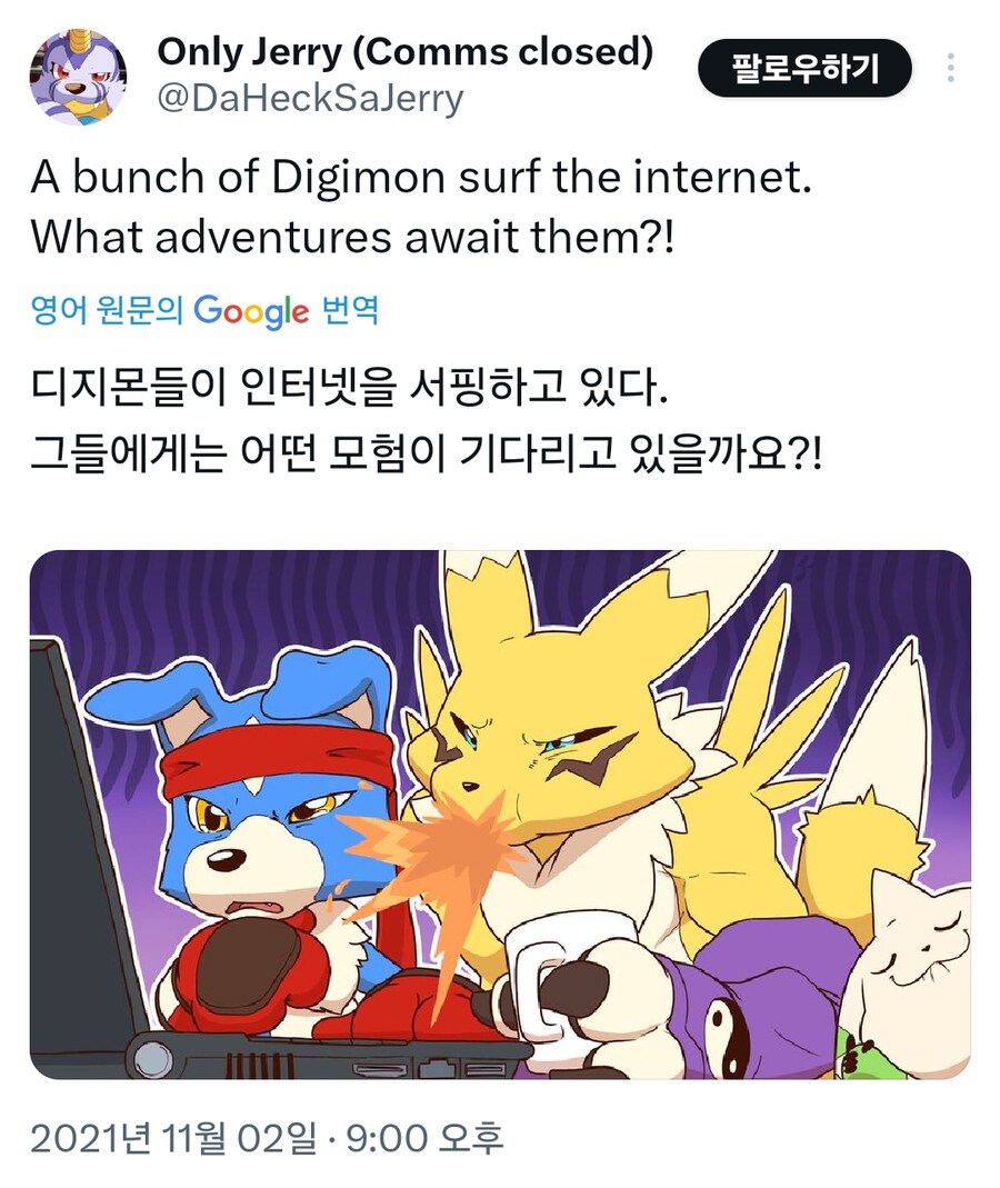 디지몬 친구들의 인터넷 서핑_1.png