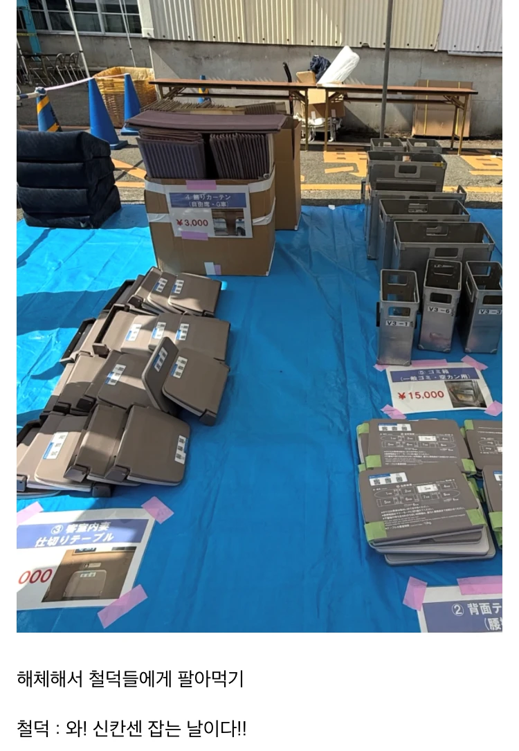 일본 철도 회사가 신칸센 폐차할 때 돈 버는 법.jpg_1.webp