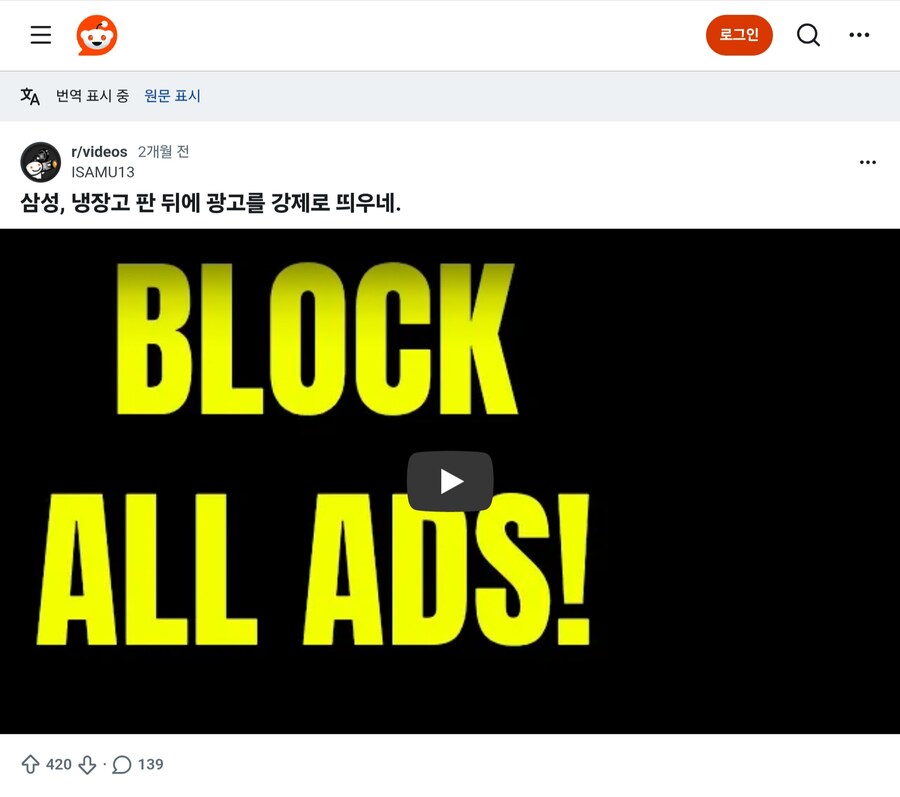 미국에서 난리난 삼성 냉장고_2.jpg