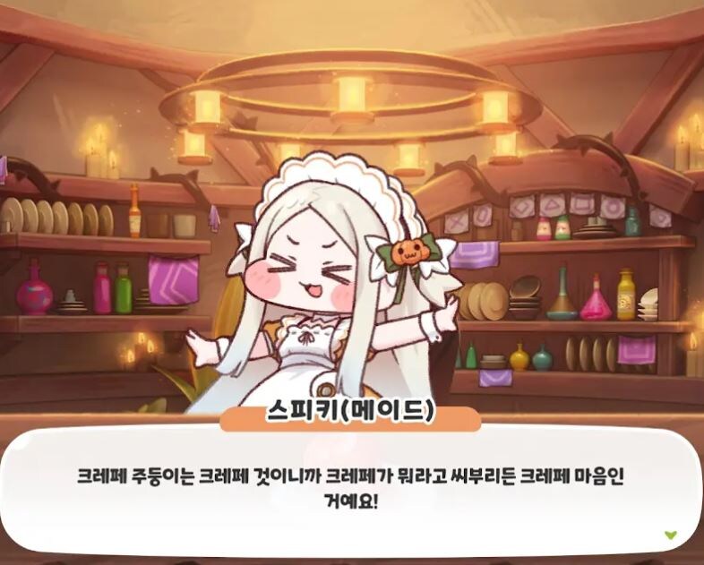 트릭컬)다들 글섭 스피키 한테 아쉬워 하는거_1.jpg