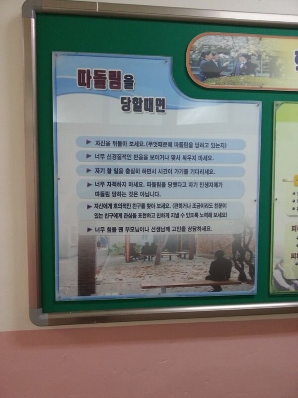 고등동물의 왕따 대처법.jpg_4.jpg