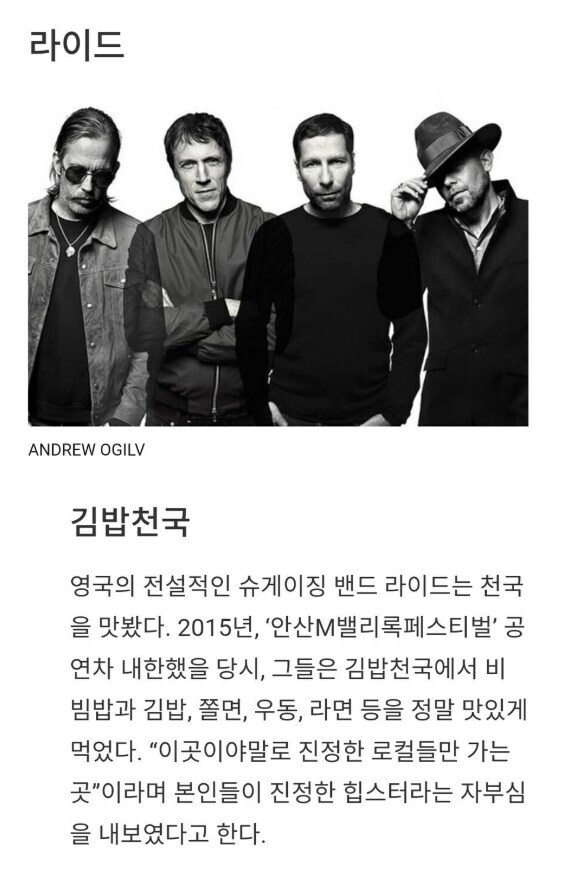 외국 가수가 한국 최고의 로컬맛집이라고 뽑은 이유_1.jpg