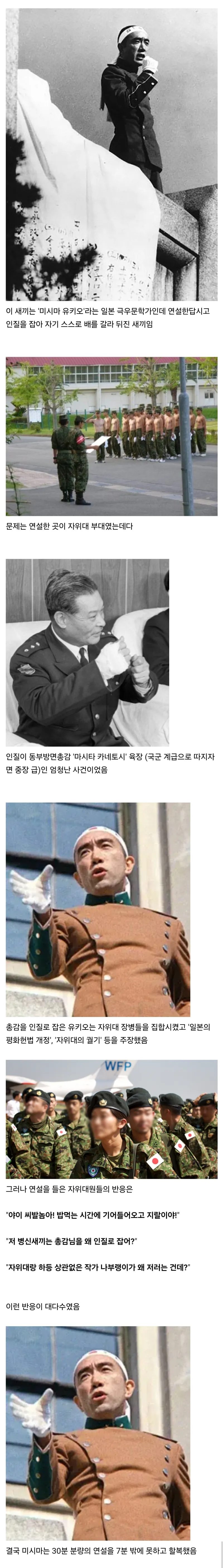 역대급 노답인 일본 극우사상가.jpg_1.webp