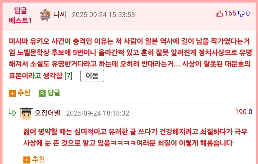 역대급 노답인 일본 극우사상가.jpg_2.jpg