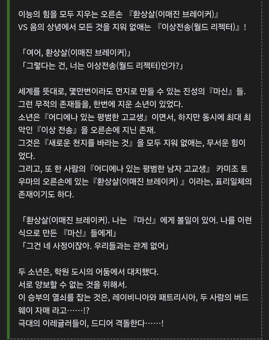 단 두 문장만으로 독자를 반갈죽 내버린 전설의 장면_2.jpg