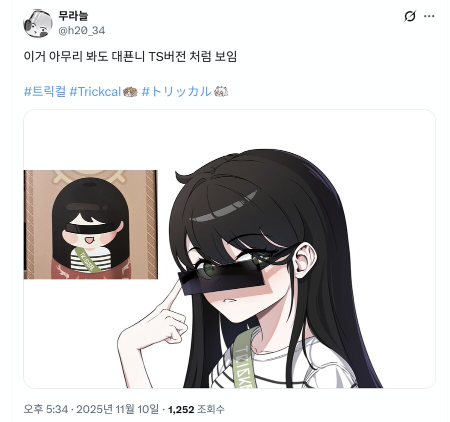 [트릭컬] 의외로 대표 TS로 보인다는 짤.JPG_1.png
