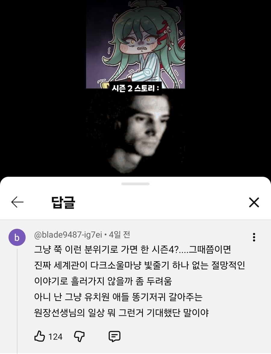 트릭컬) 시즌 2 스토리가 너무 매웠던 어느 유저의 불안_1.jpg