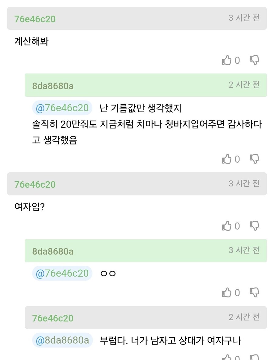 카풀 파트너에게 급발진하면 안되는 이유.jpg_2.jpg