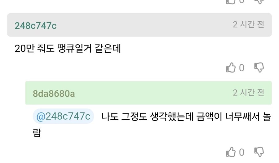 카풀 파트너에게 급발진하면 안되는 이유.jpg_3.jpg