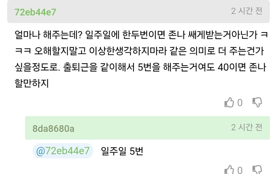 카풀 파트너에게 급발진하면 안되는 이유.jpg_4.jpg