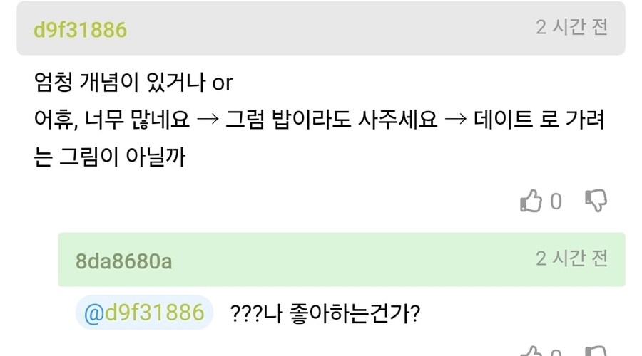 카풀 파트너에게 급발진하면 안되는 이유.jpg_5.jpg