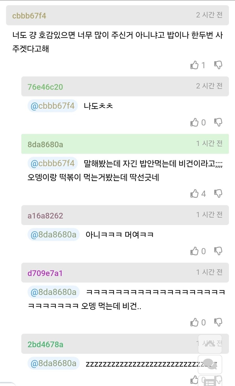 카풀 파트너에게 급발진하면 안되는 이유.jpg_6.jpg