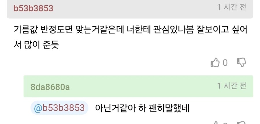 카풀 파트너에게 급발진하면 안되는 이유.jpg_7.jpg