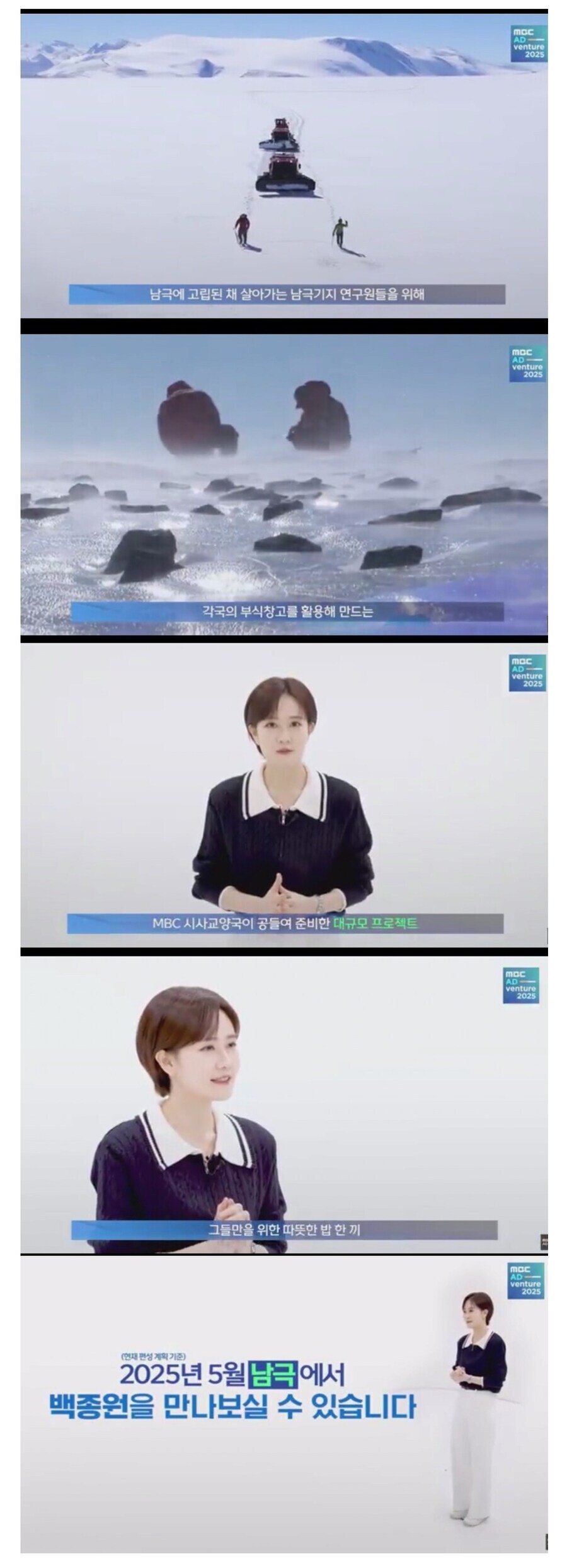 남극의 셰프 방송 보고싶지 않은 이유_1.jpg