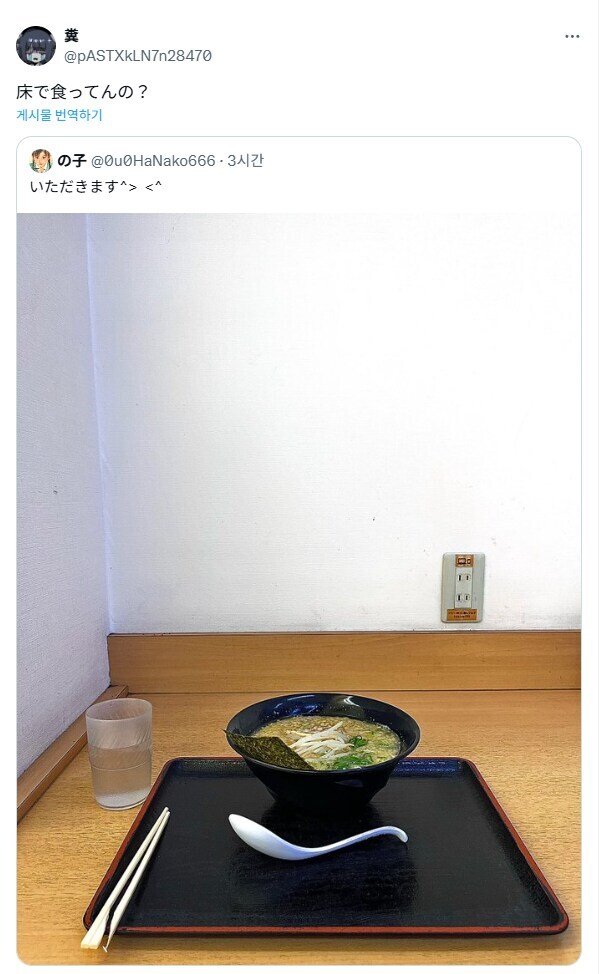 라멘 잘먹겠습니다.jpg_1.jpg