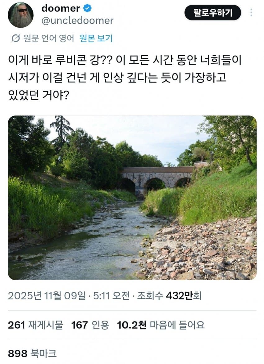 카이사르가 건넜다는 루비콘강의 실체_1.jpg