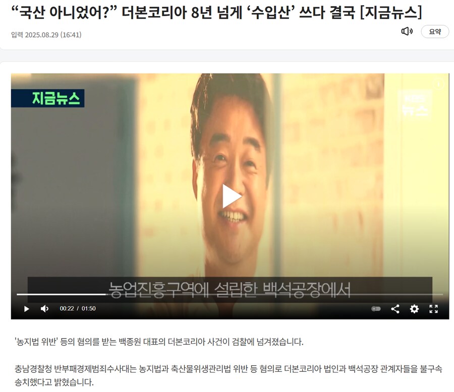 백종원 농약통 이전에_1.png