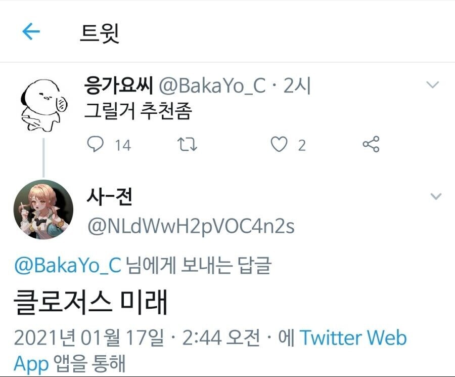 클로저스)미래 그려주세요_1.png