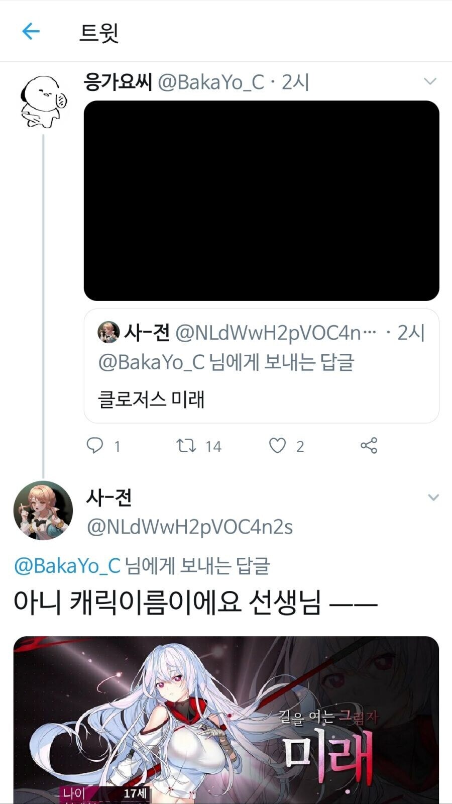 클로저스)미래 그려주세요_2.png